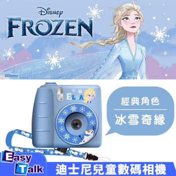Disney 兒童數碼相機